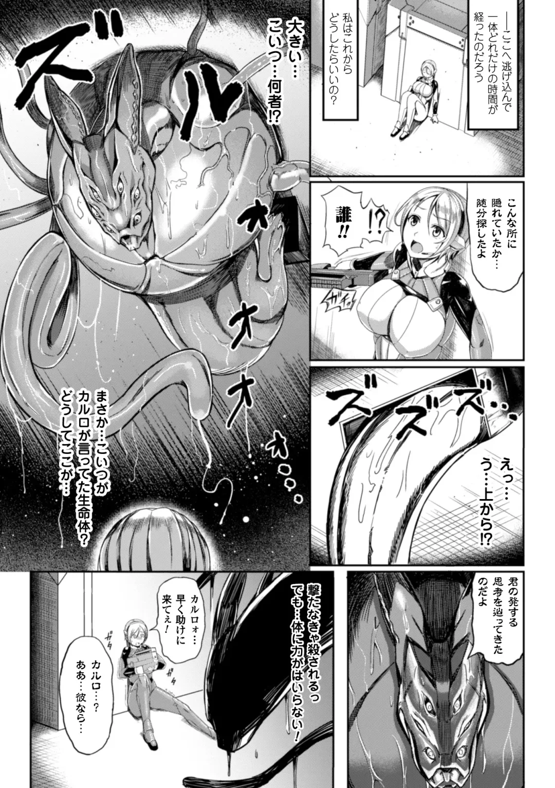 2D Comic Magazine - Shikyuudatsu Heroine ni Nakadashi Houdai! Vol. 1 Fhentai - Page 28