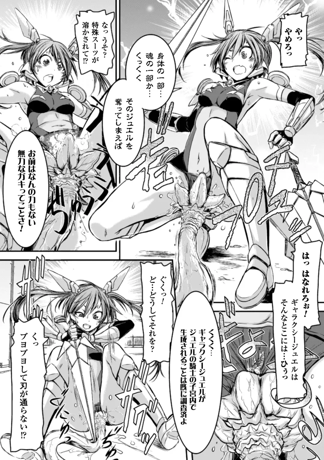 2D Comic Magazine - Shikyuudatsu Heroine ni Nakadashi Houdai! Vol. 1 Fhentai - Page 48