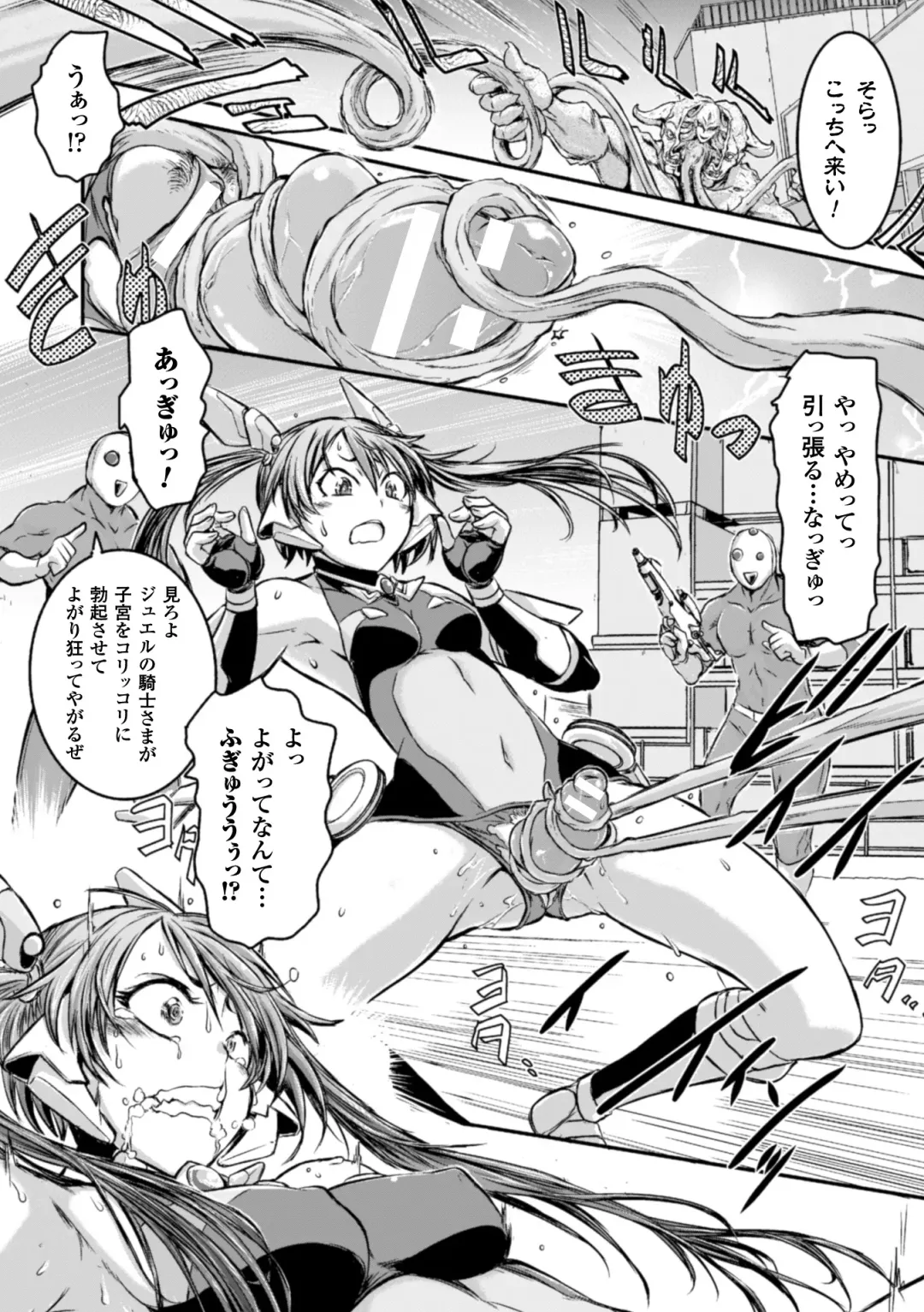 2D Comic Magazine - Shikyuudatsu Heroine ni Nakadashi Houdai! Vol. 1 Fhentai - Page 54