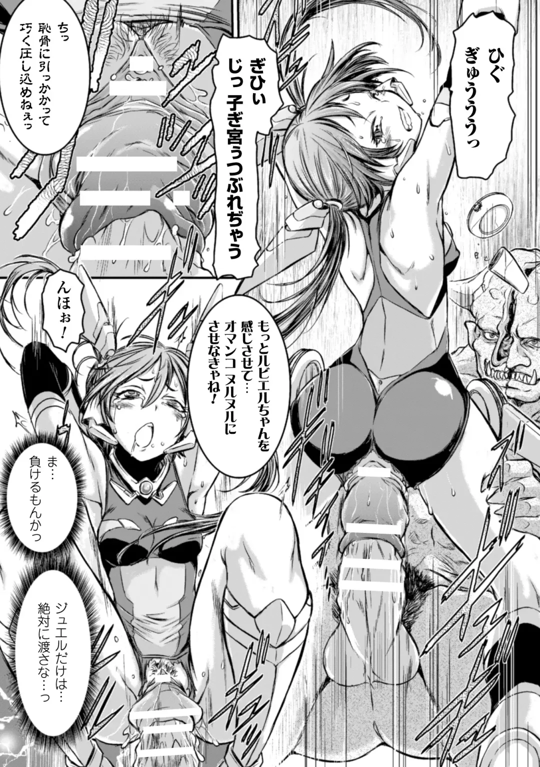 2D Comic Magazine - Shikyuudatsu Heroine ni Nakadashi Houdai! Vol. 1 Fhentai - Page 57