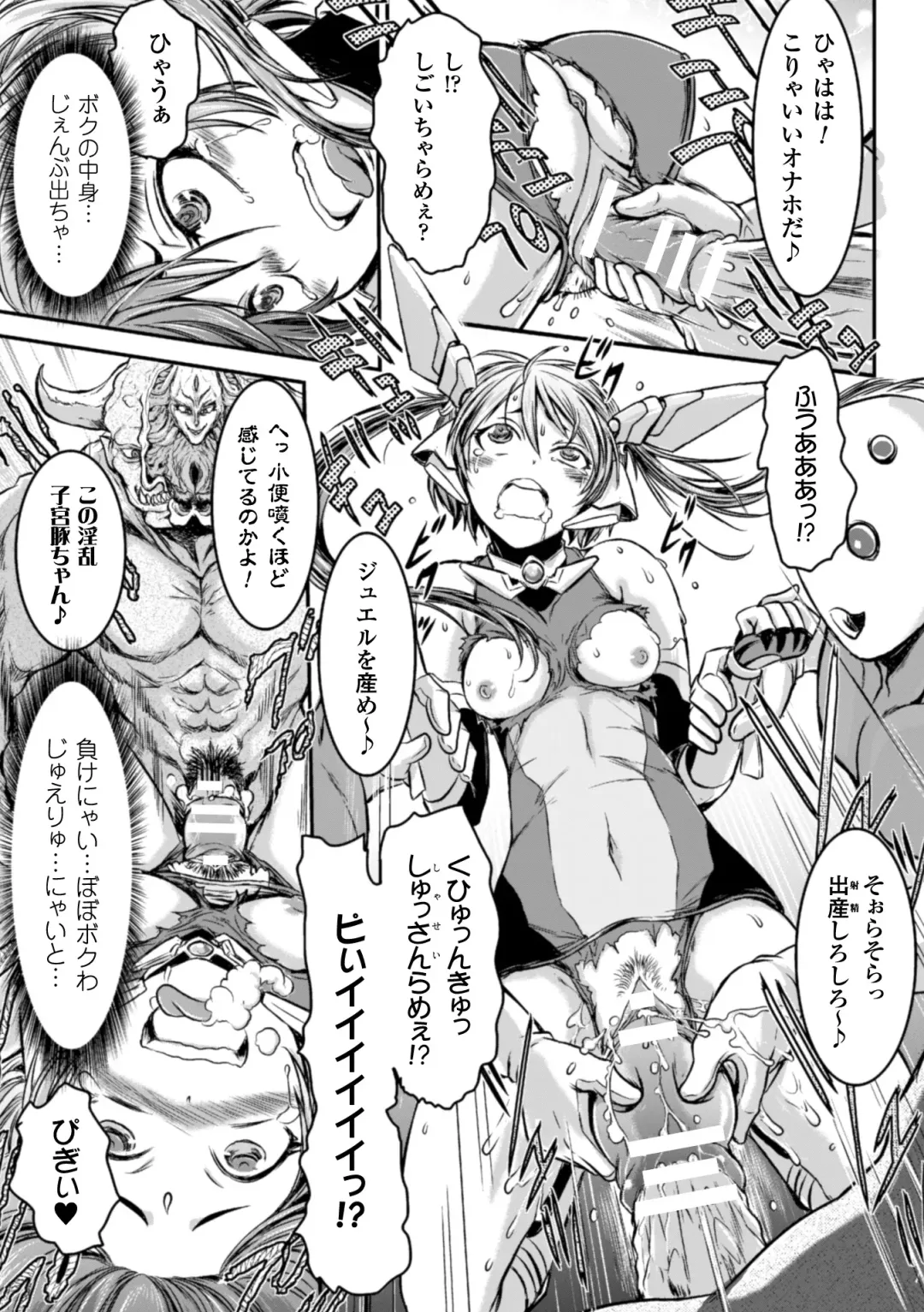 2D Comic Magazine - Shikyuudatsu Heroine ni Nakadashi Houdai! Vol. 1 Fhentai - Page 61