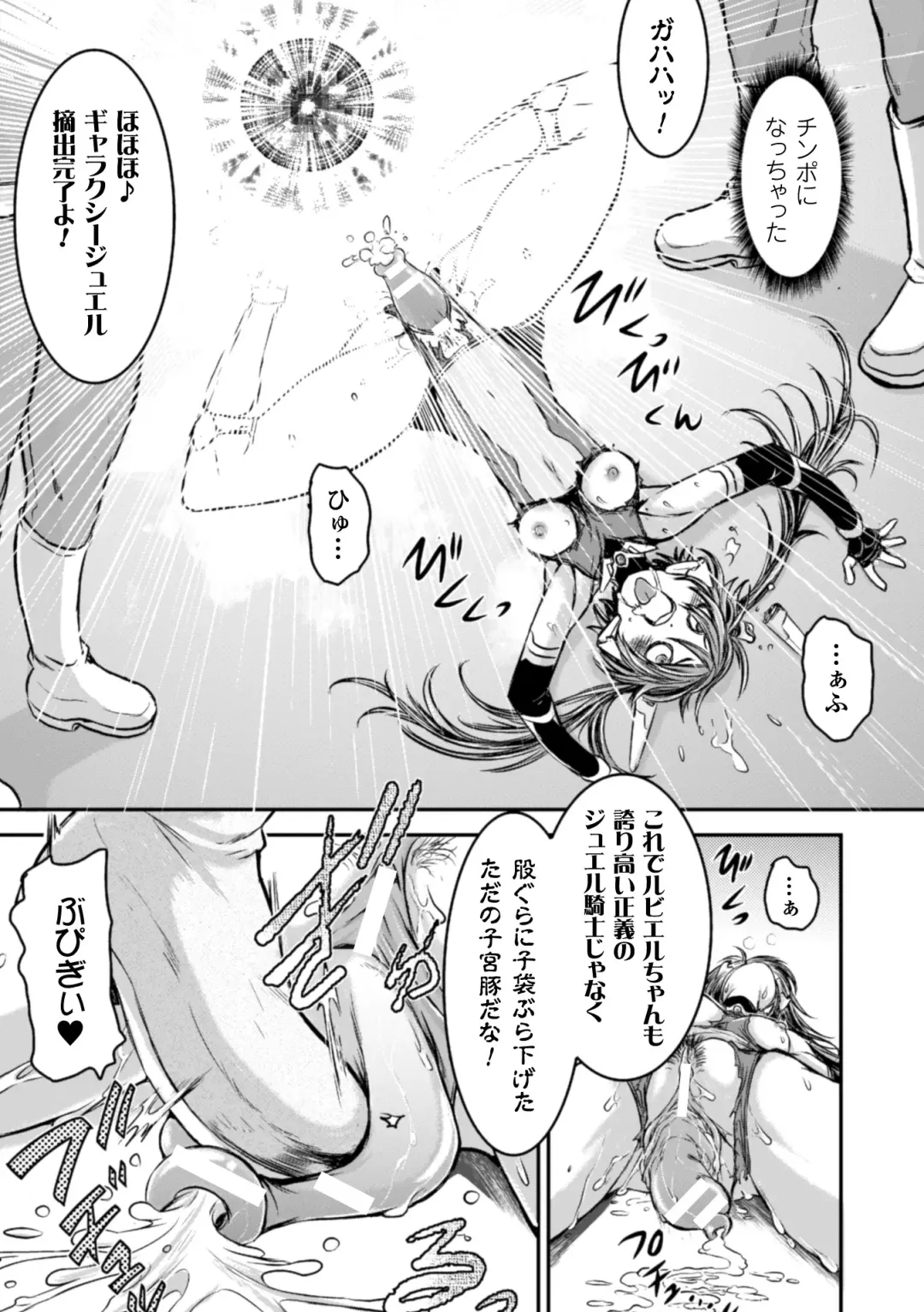 2D Comic Magazine - Shikyuudatsu Heroine ni Nakadashi Houdai! Vol. 1 Fhentai - Page 65