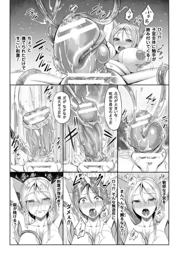 2D Comic Magazine - Shikyuudatsu Heroine ni Nakadashi Houdai! Vol. 1 Fhentai - Page 35
