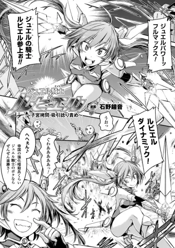 2D Comic Magazine - Shikyuudatsu Heroine ni Nakadashi Houdai! Vol. 1 Fhentai - Page 45