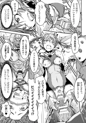2D Comic Magazine - Shikyuudatsu Heroine ni Nakadashi Houdai! Vol. 1 Fhentai - Page 61