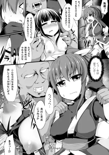 2D Comic Magazine - Shikyuudatsu Heroine ni Nakadashi Houdai! Vol. 1 Fhentai - Page 70
