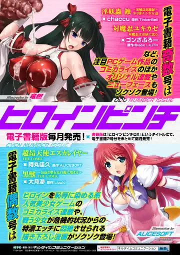 2D Comic Magazine - Shikyuudatsu Heroine ni Nakadashi Houdai! Vol. 1 Fhentai - Page 87
