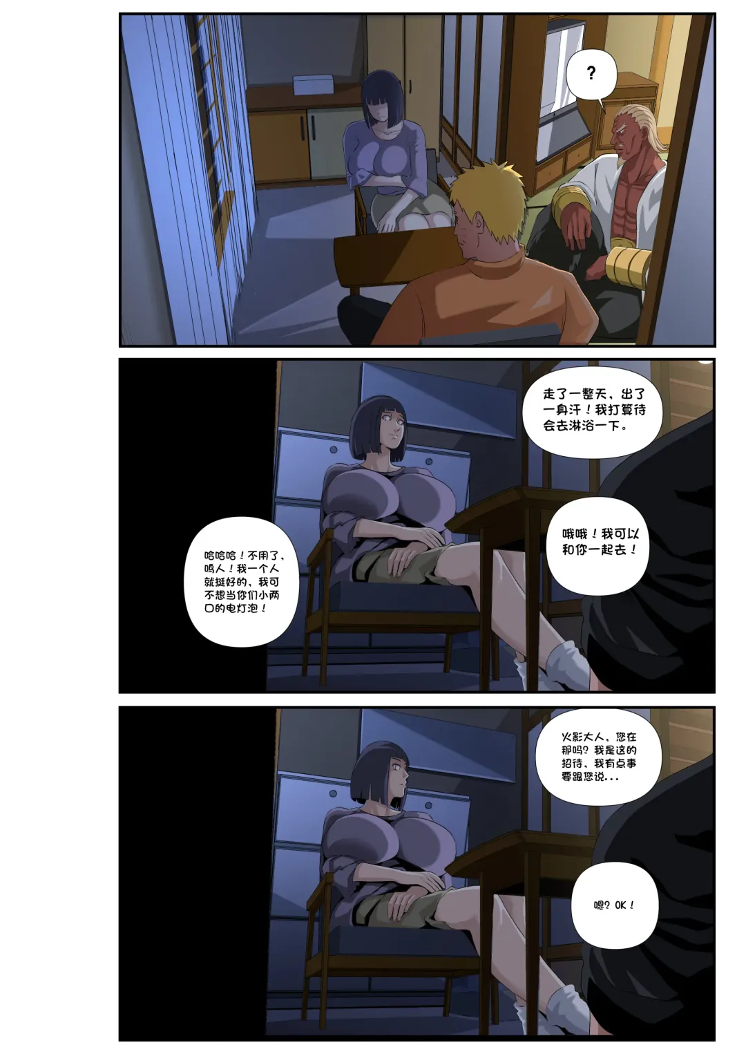 [Kimkun0162] Konoha Spring Fhentai.net - Page 6