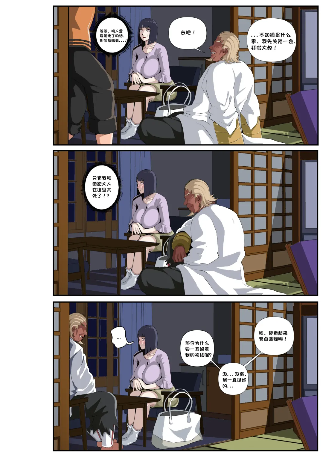 [Kimkun0162] Konoha Spring Fhentai.net - Page 7