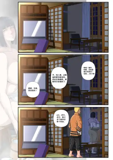 [Kimkun0162] Konoha Spring Fhentai.net - Page 3