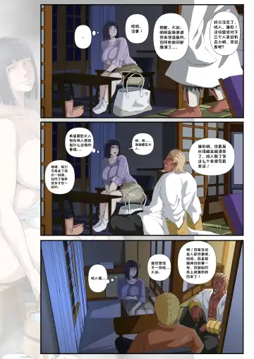 [Kimkun0162] Konoha Spring Fhentai.net - Page 5