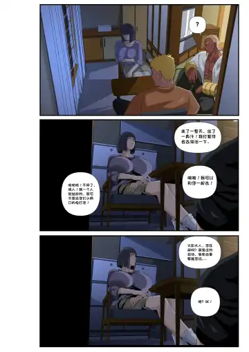 [Kimkun0162] Konoha Spring Fhentai.net - Page 6