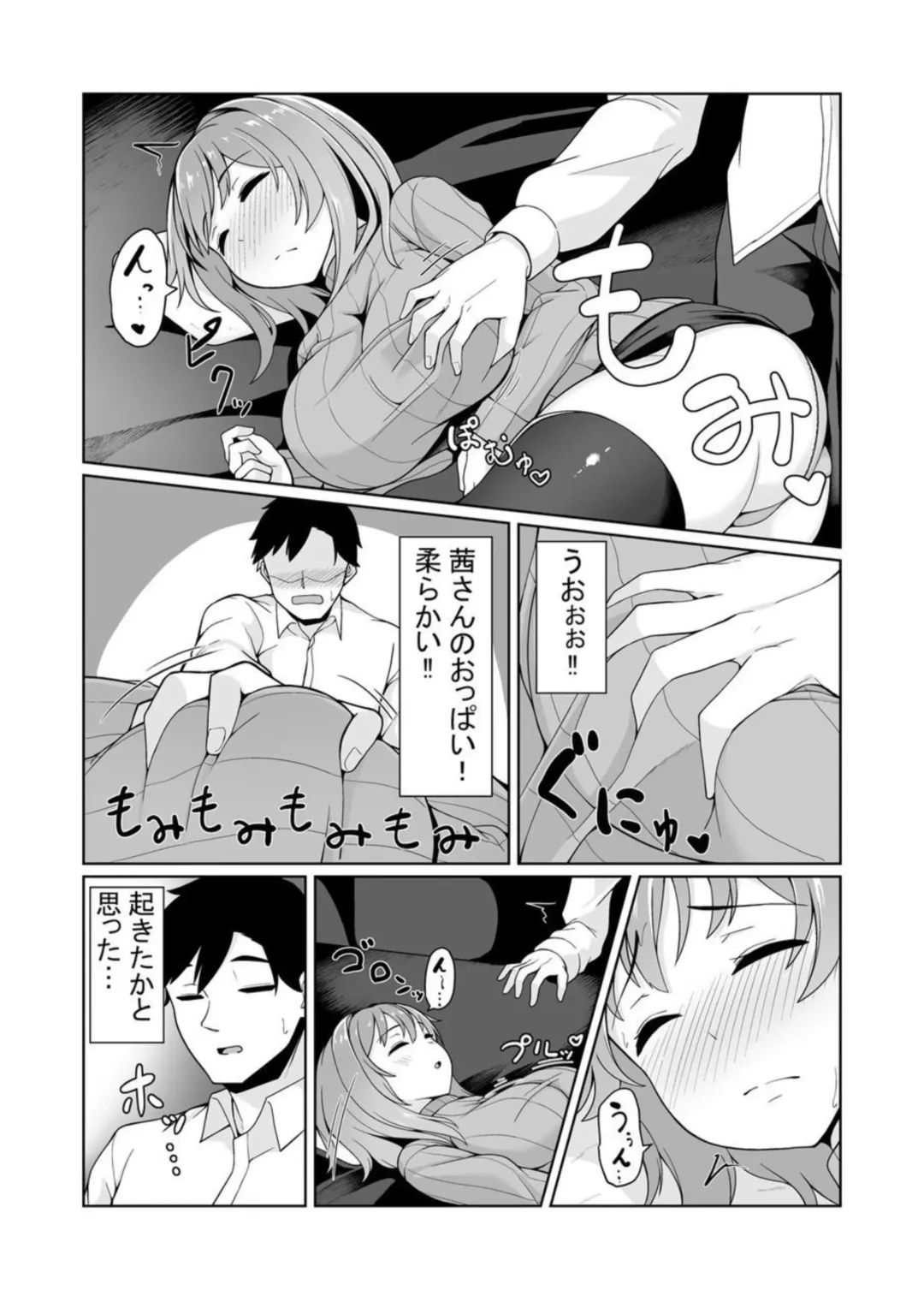 [Tomojo] Net Cafe de Dousei? Kanzen Koshitsu de Mitchaku Ecchi!? ~Damee! Tonari ni Koe ga Kikoechau!!~ 1 Fhentai - Page 9