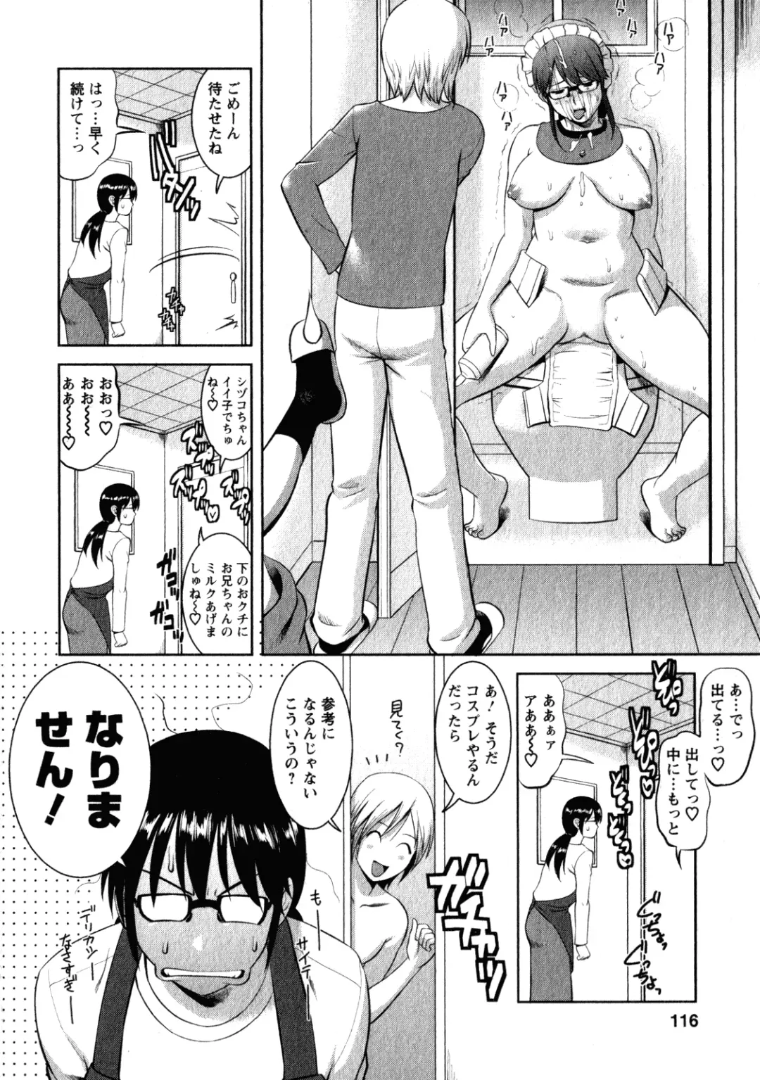 [Saigado] Otaku no Megami-san 2 Fhentai - Page 114