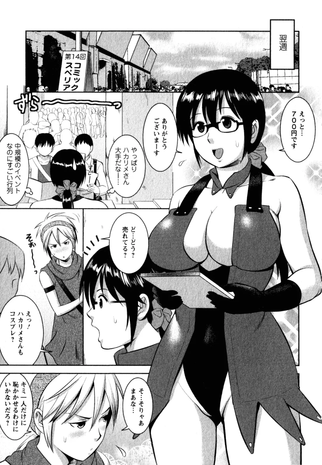 [Saigado] Otaku no Megami-san 2 Fhentai - Page 115
