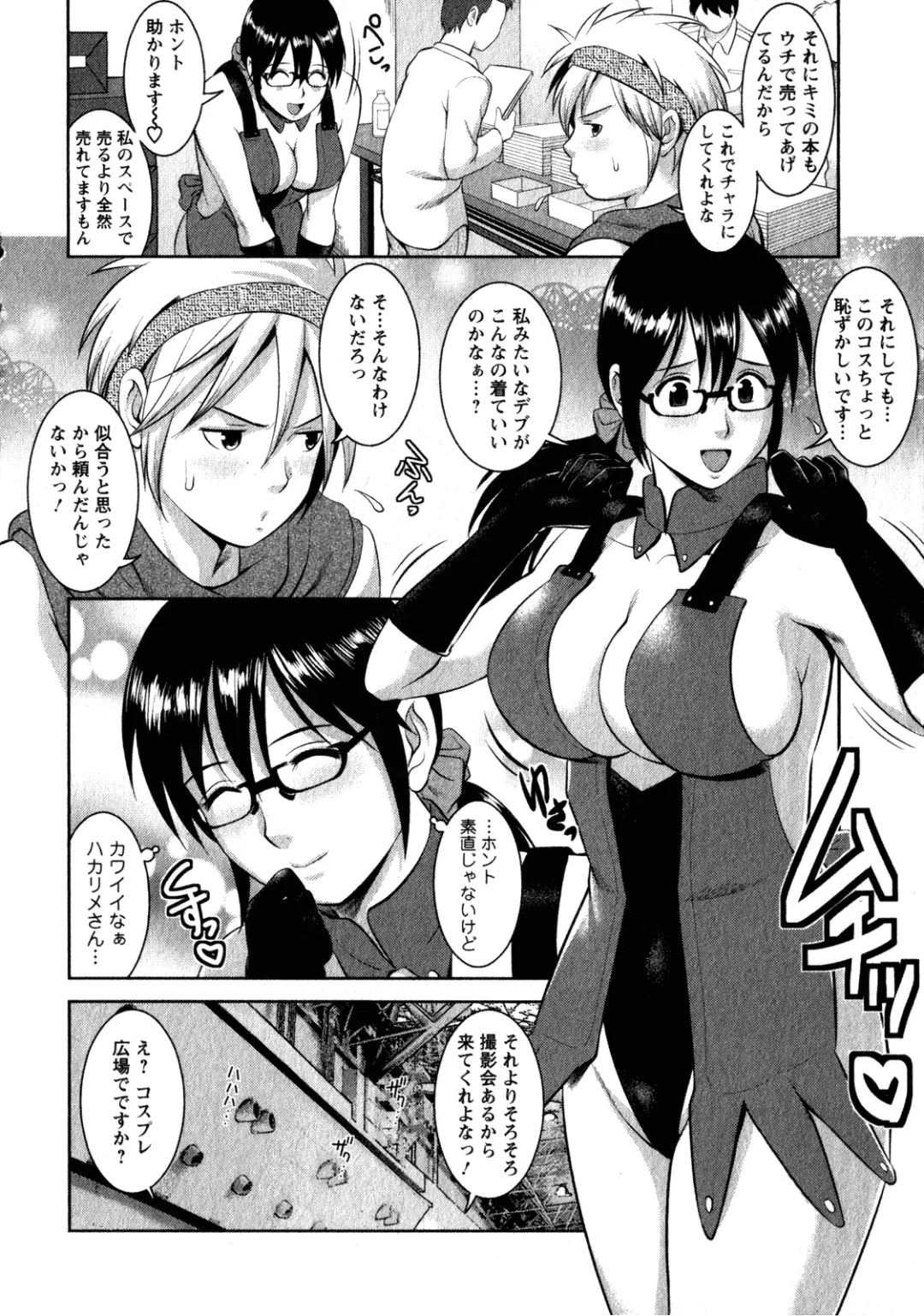 [Saigado] Otaku no Megami-san 2 Fhentai - Page 116