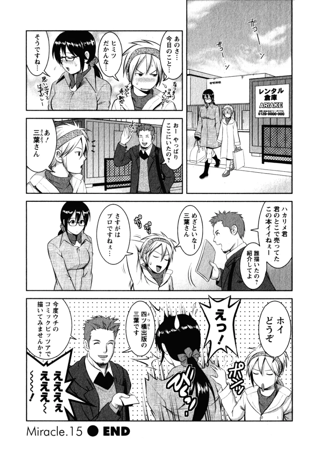 [Saigado] Otaku no Megami-san 2 Fhentai - Page 126