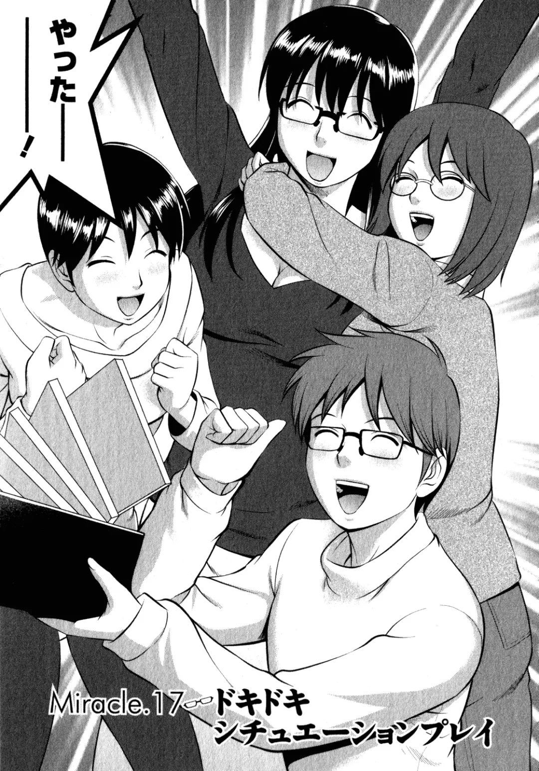 [Saigado] Otaku no Megami-san 2 Fhentai - Page 149