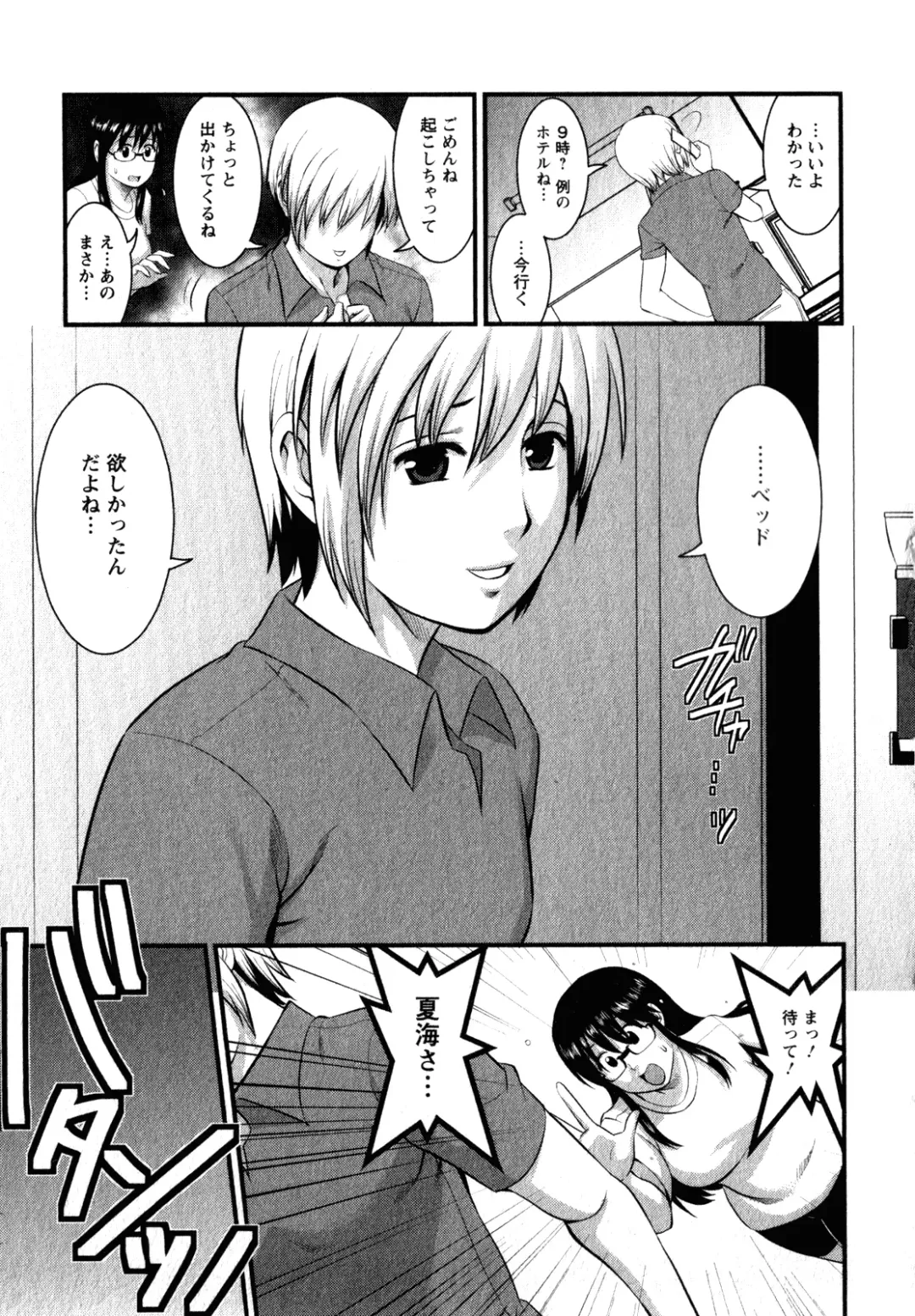 [Saigado] Otaku no Megami-san 2 Fhentai - Page 15