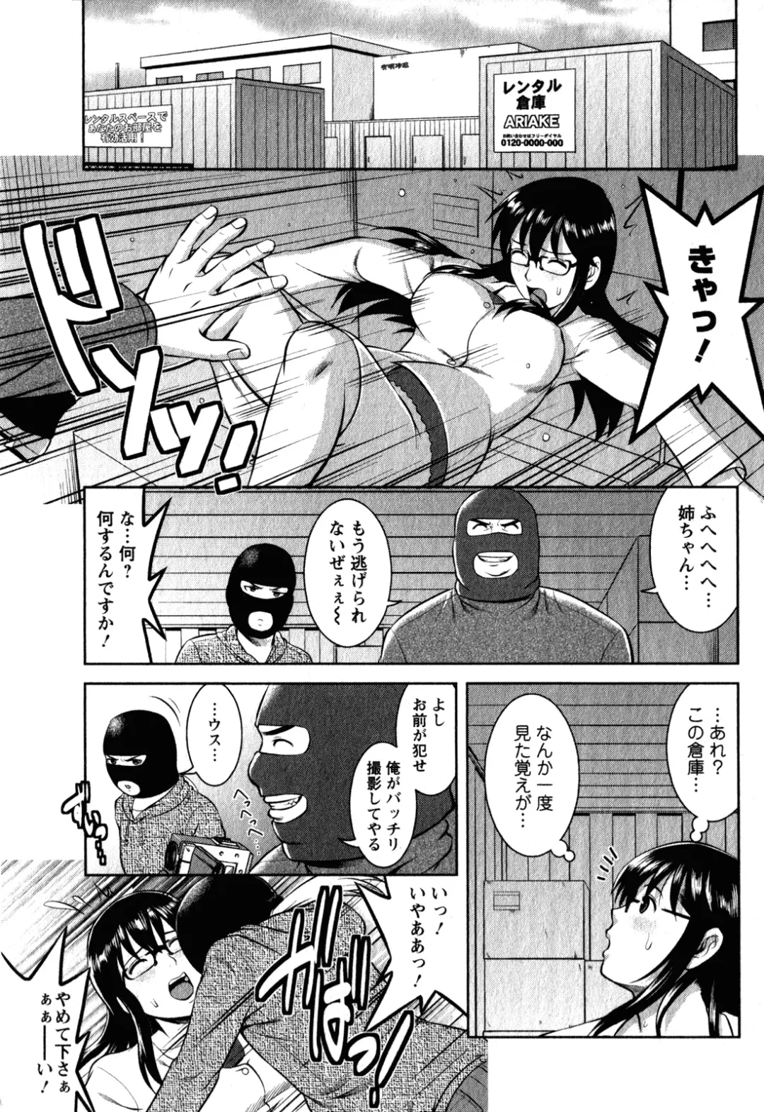 [Saigado] Otaku no Megami-san 2 Fhentai - Page 156