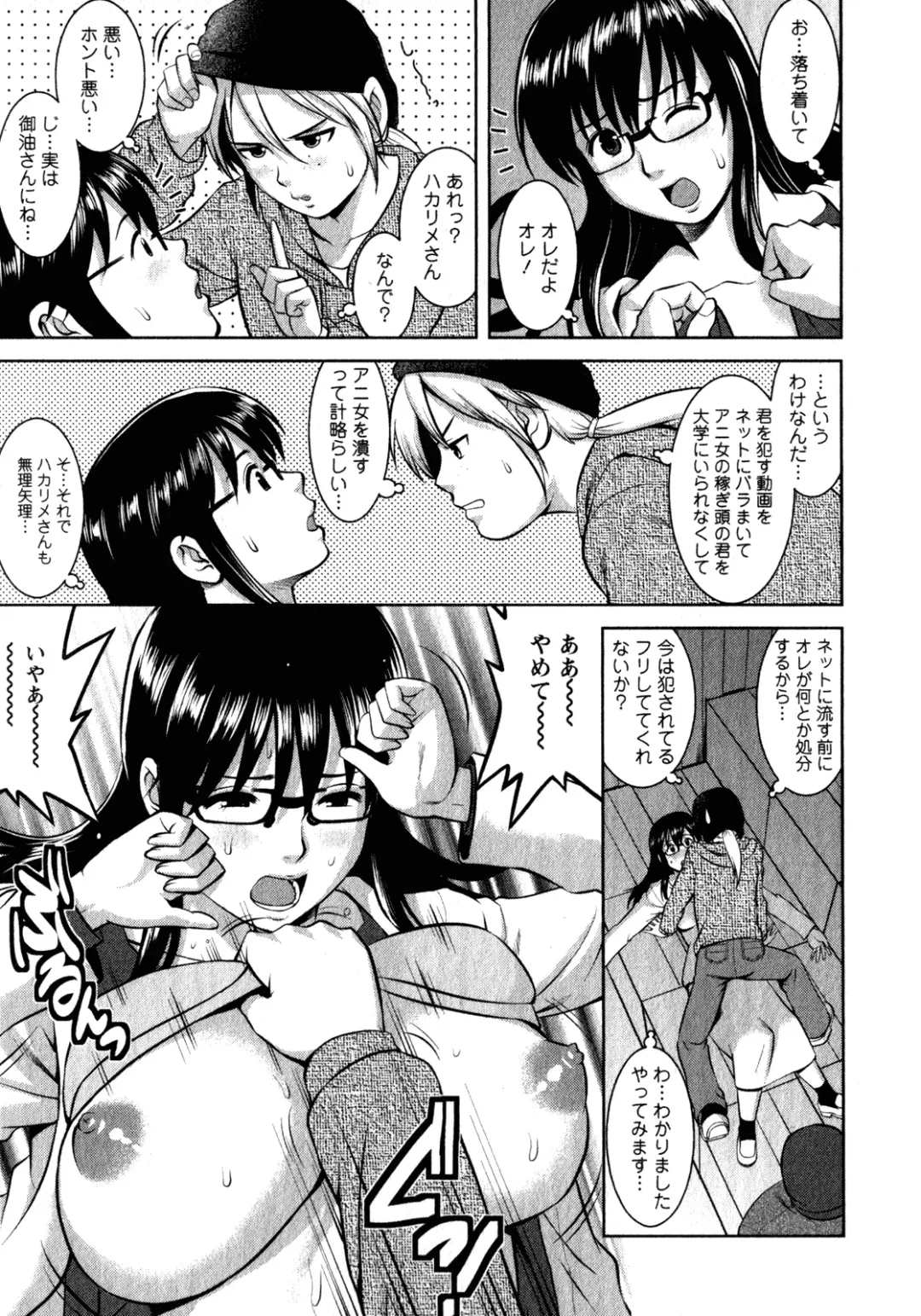 [Saigado] Otaku no Megami-san 2 Fhentai - Page 157