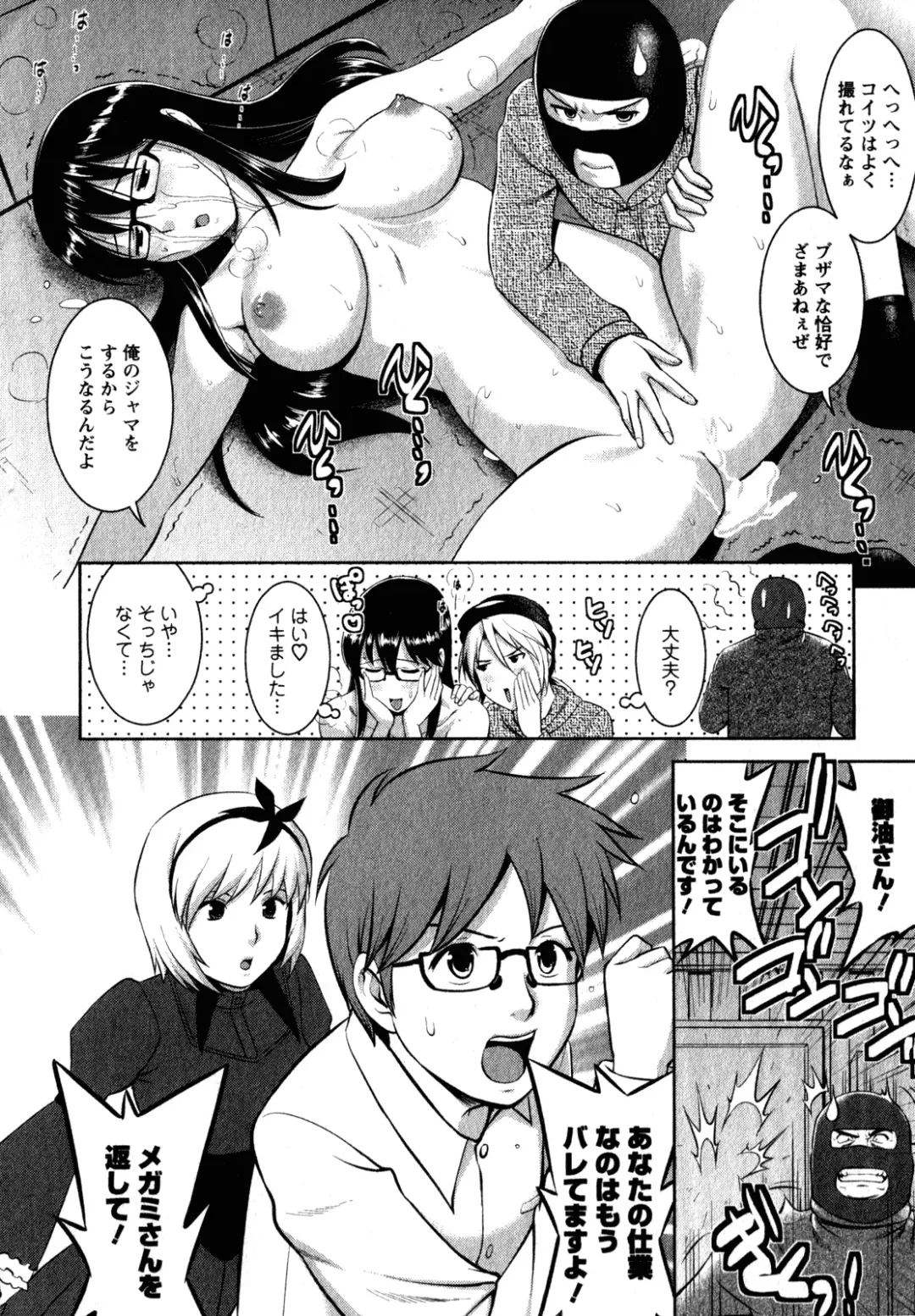 [Saigado] Otaku no Megami-san 2 Fhentai - Page 170