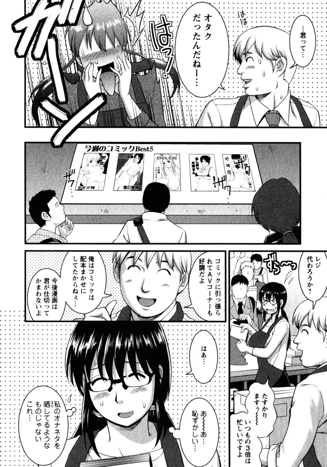 [Saigado] Otaku no Megami-san 2 Fhentai - Page 34