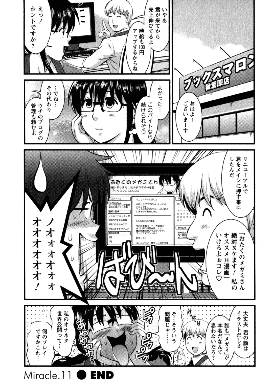 [Saigado] Otaku no Megami-san 2 Fhentai - Page 44