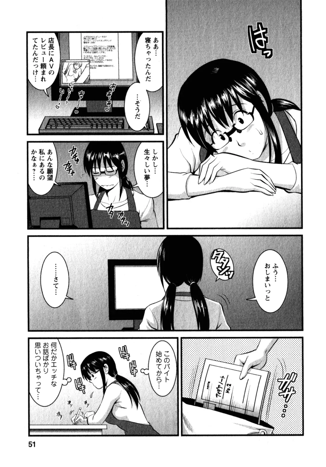 [Saigado] Otaku no Megami-san 2 Fhentai - Page 49