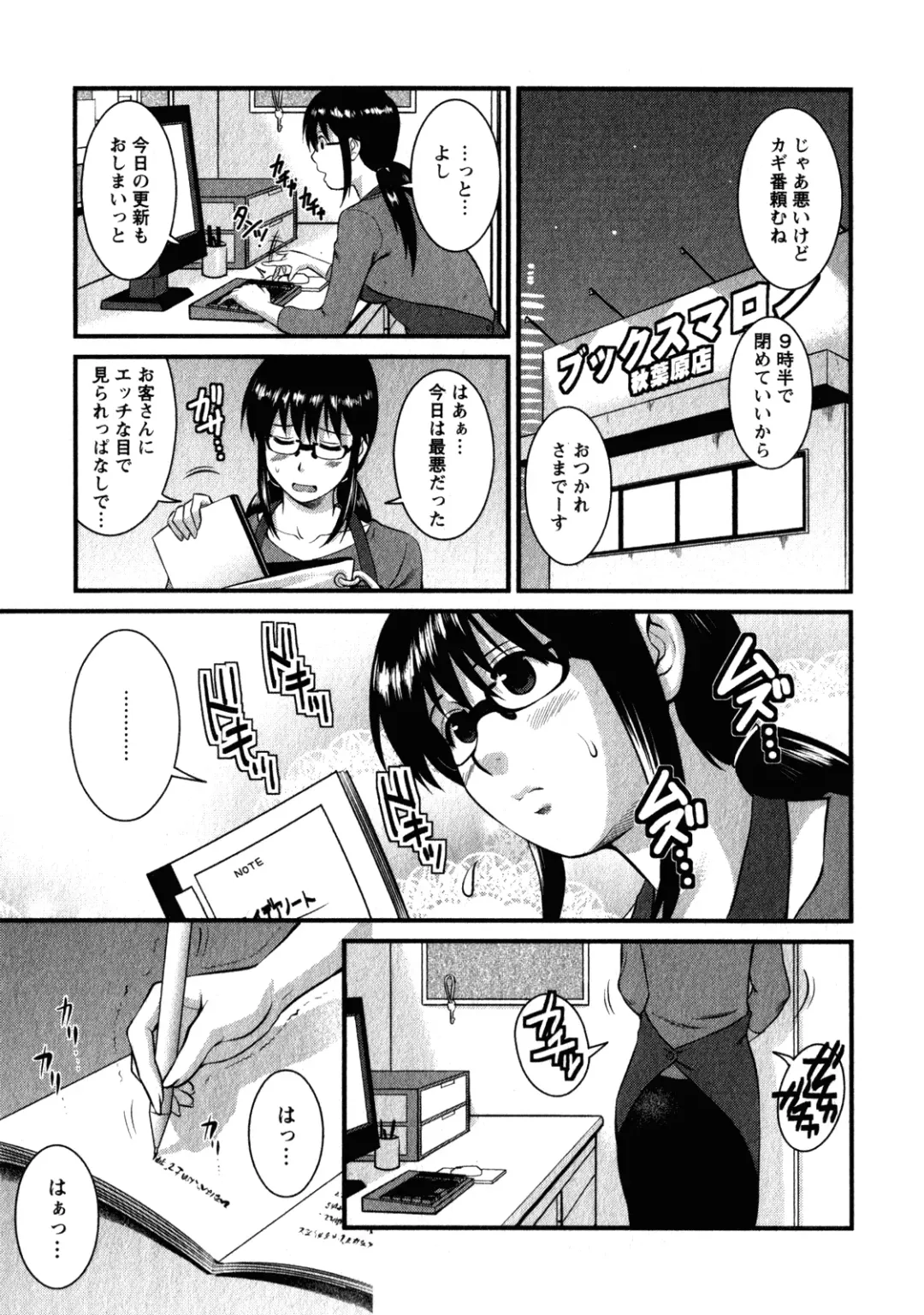 [Saigado] Otaku no Megami-san 2 Fhentai - Page 55