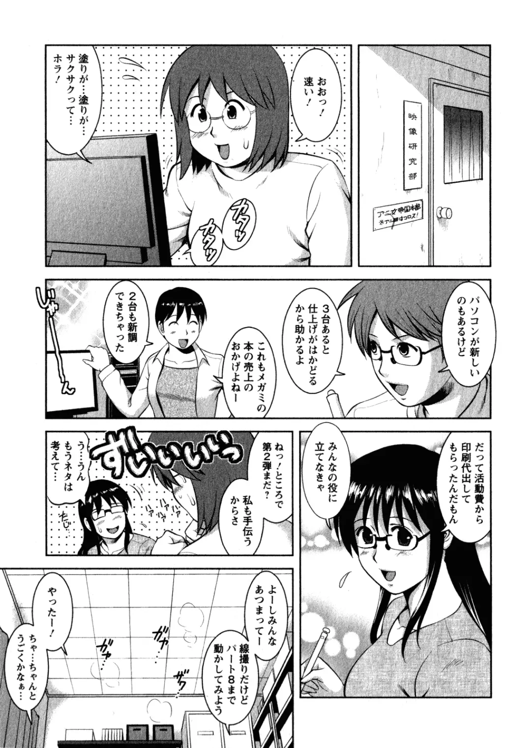[Saigado] Otaku no Megami-san 2 Fhentai - Page 91