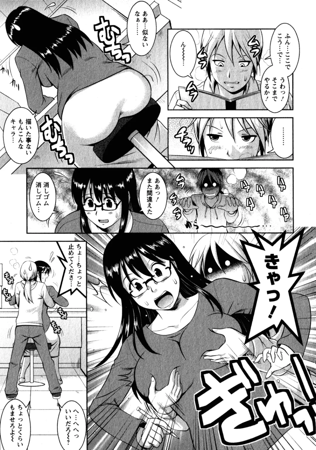 [Saigado] Otaku no Megami-san 2 Fhentai - Page 97