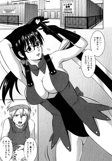 [Saigado] Otaku no Megami-san 2 Fhentai - Page 107