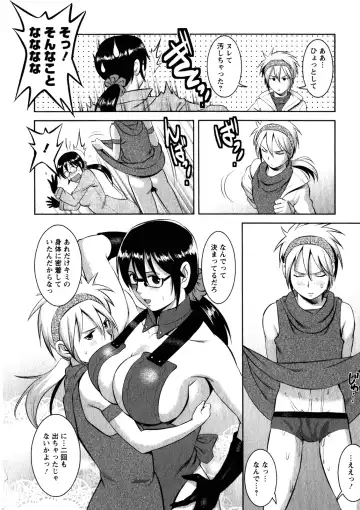 [Saigado] Otaku no Megami-san 2 Fhentai - Page 120