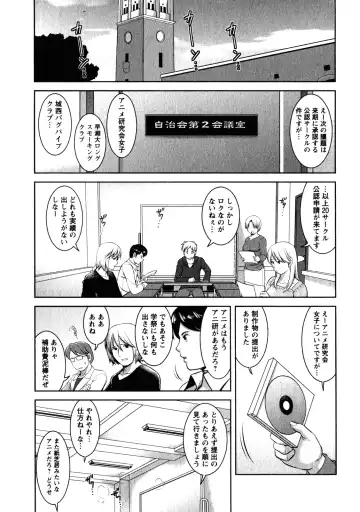 [Saigado] Otaku no Megami-san 2 Fhentai - Page 147