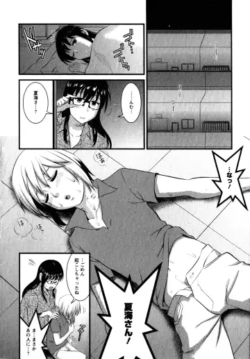 [Saigado] Otaku no Megami-san 2 Fhentai - Page 16