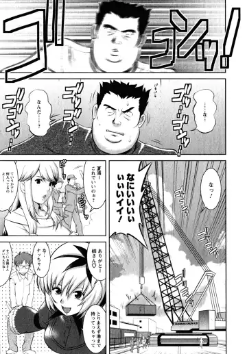 [Saigado] Otaku no Megami-san 2 Fhentai - Page 173