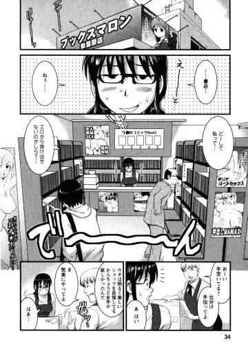 [Saigado] Otaku no Megami-san 2 Fhentai - Page 32