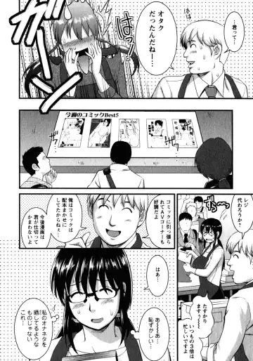 [Saigado] Otaku no Megami-san 2 Fhentai - Page 34