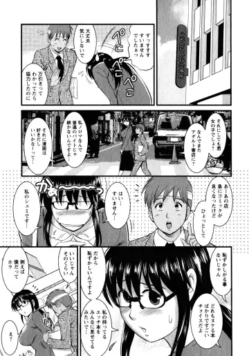[Saigado] Otaku no Megami-san 2 Fhentai - Page 37