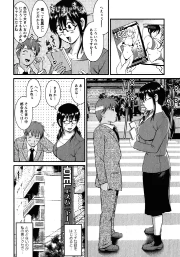 [Saigado] Otaku no Megami-san 2 Fhentai - Page 38
