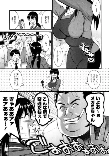 [Saigado] Otaku no Megami-san 2 Fhentai - Page 51