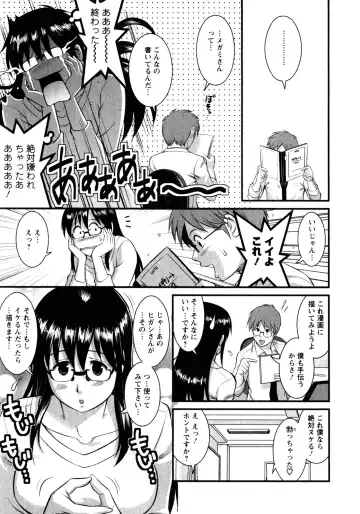 [Saigado] Otaku no Megami-san 2 Fhentai - Page 57