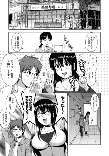 [Saigado] Otaku no Megami-san 2 Fhentai - Page 65