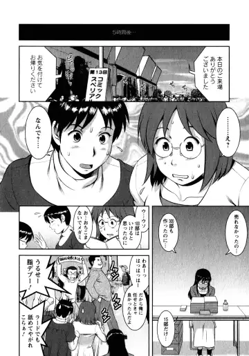 [Saigado] Otaku no Megami-san 2 Fhentai - Page 72
