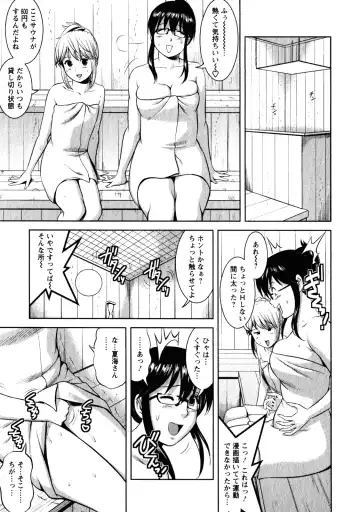 [Saigado] Otaku no Megami-san 2 Fhentai - Page 77