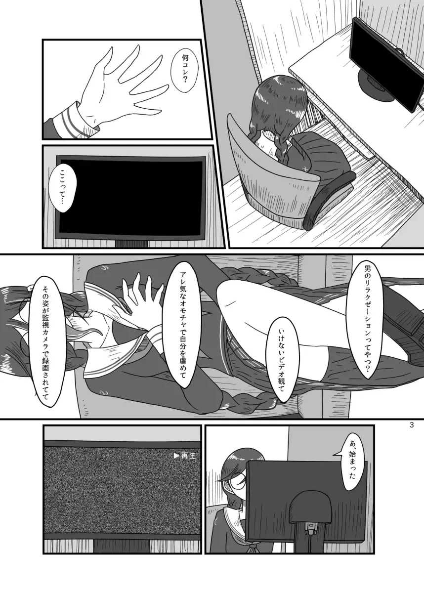 [Rami] 2017/8/11 Hakkou Kanbai Hon Sairoku Fhentai.net - Page 2