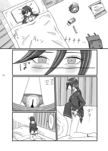 [Rami] 2017/8/11 Hakkou Kanbai Hon Sairoku Fhentai.net - Page 13