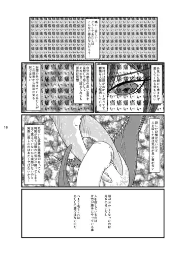 [Rami] 2017/8/11 Hakkou Kanbai Hon Sairoku Fhentai.net - Page 15