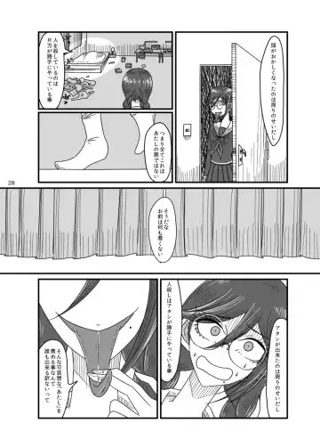 [Rami] 2017/8/11 Hakkou Kanbai Hon Sairoku Fhentai.net - Page 27